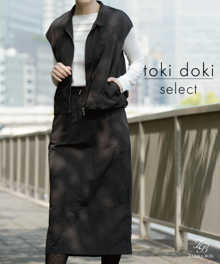 【tokidoki Select】着回しできるポリエステルベスト&スカートセット