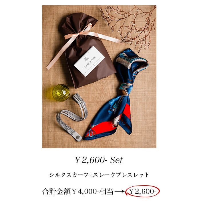 【送料無料】Petit Gift (2,600円+tax)
