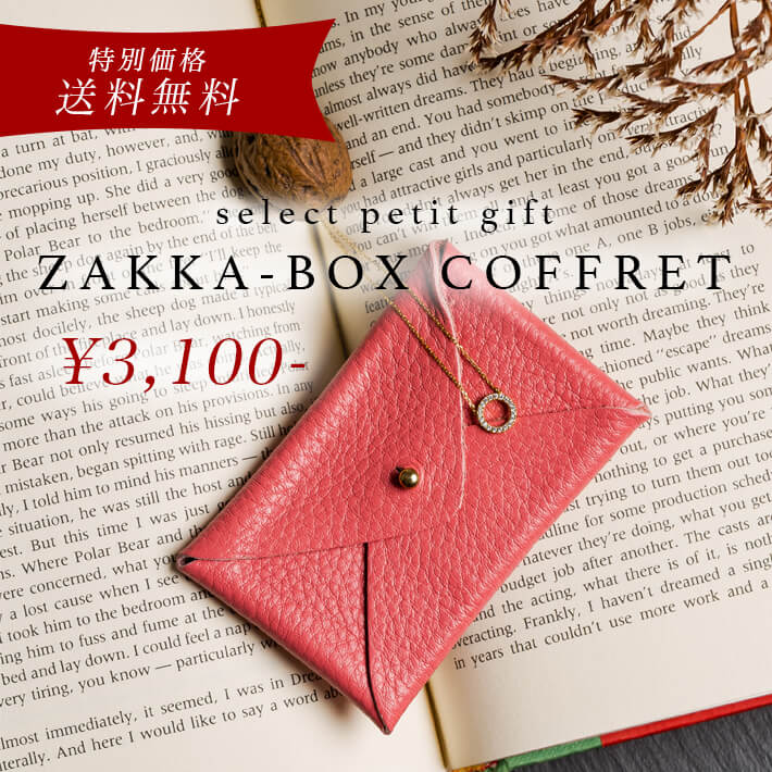 【送料無料】Petit Gift (3,100円+tax)