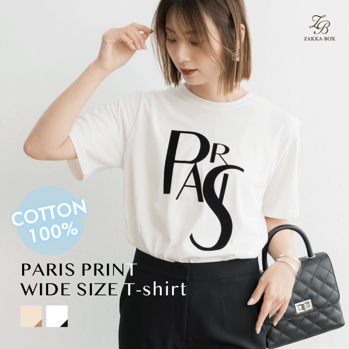 【6/9LIVE配信アイテム!】PARISプリントワイドサイズTシャツ