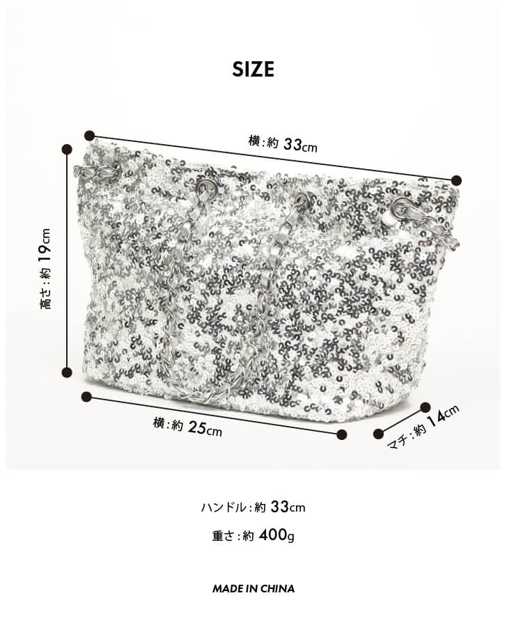 スパンコールチェーンショルダーバッグ